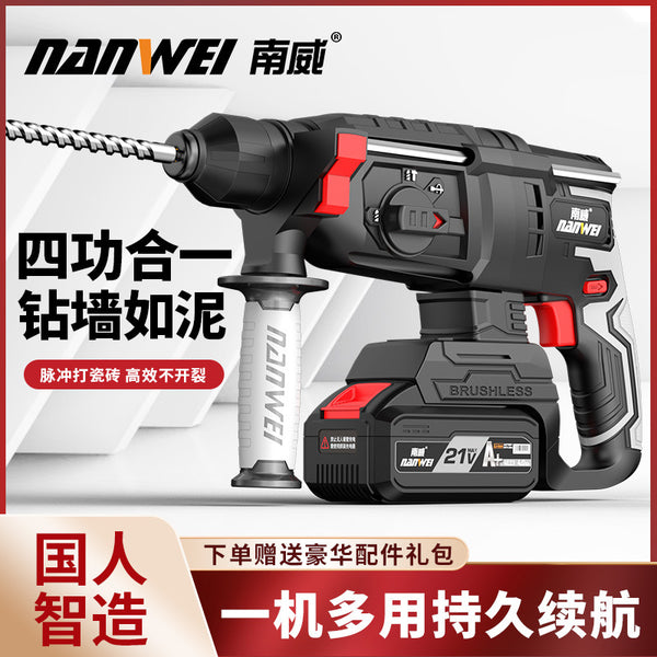 Nanwei brushless rechargeable electric hammer electric pickaxe heavy duty multi-functional lithium battery wireless impact drill industrial grade electric drill