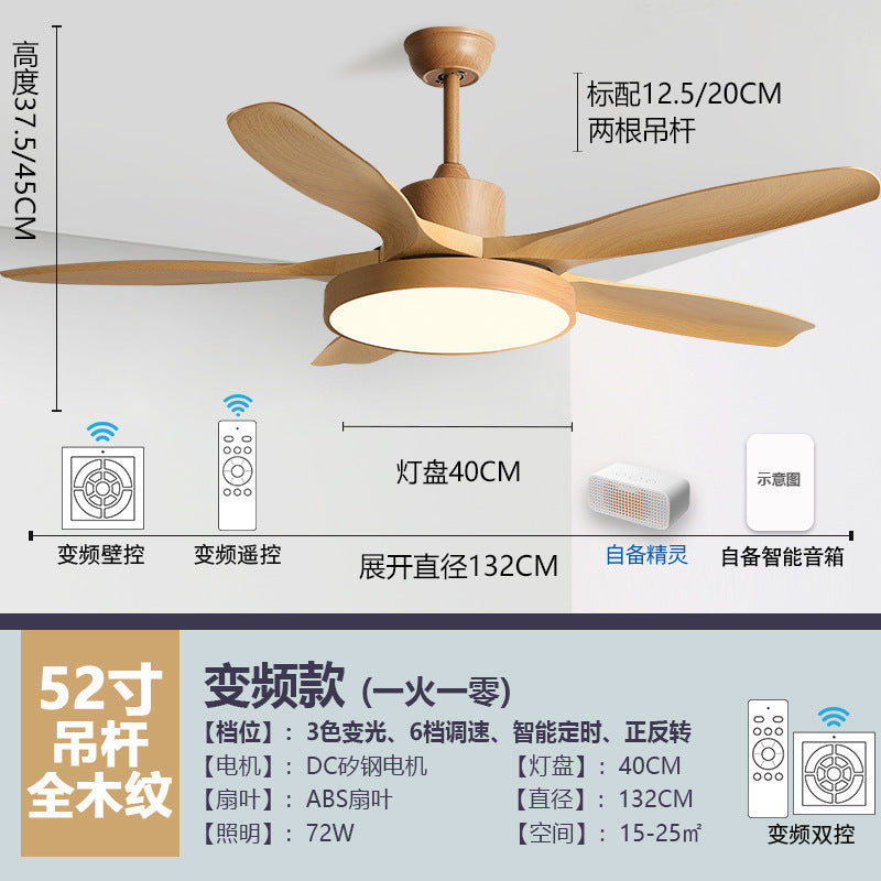 Home living room retro ceiling fan light intelligent frequency conversion fan chandelier Zhongshan lighting Nordic simple restaurant fan light