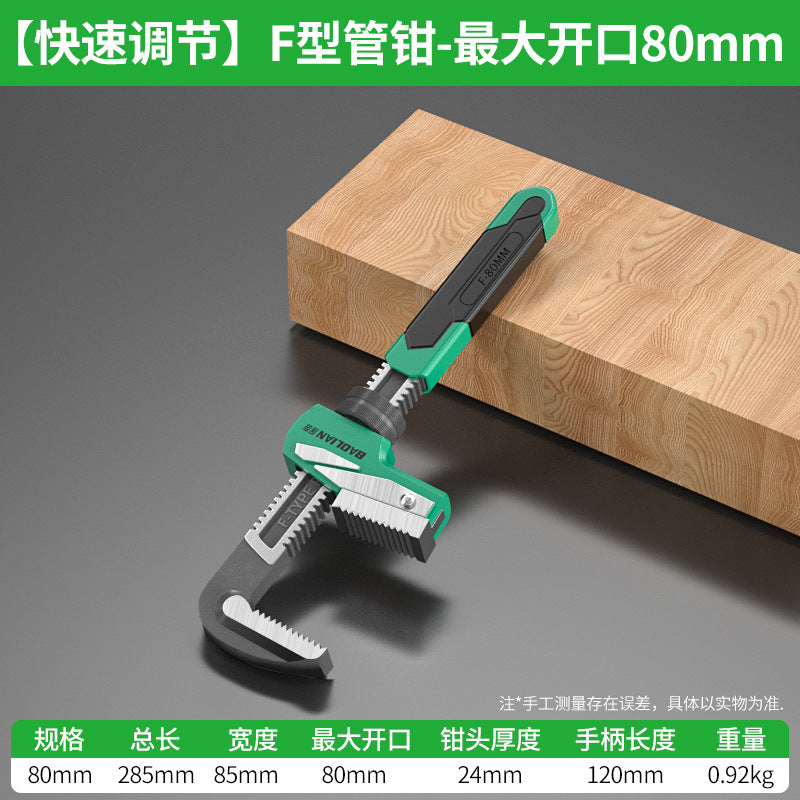 Baolian pipe wrench right angle wrench large opening multi-function universal f-type pipe wrench throat pliers for home quick water pipe pliers