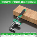 Baolian pipe wrench right angle wrench large opening multi-function universal f-type pipe wrench throat pliers for home quick water pipe pliers