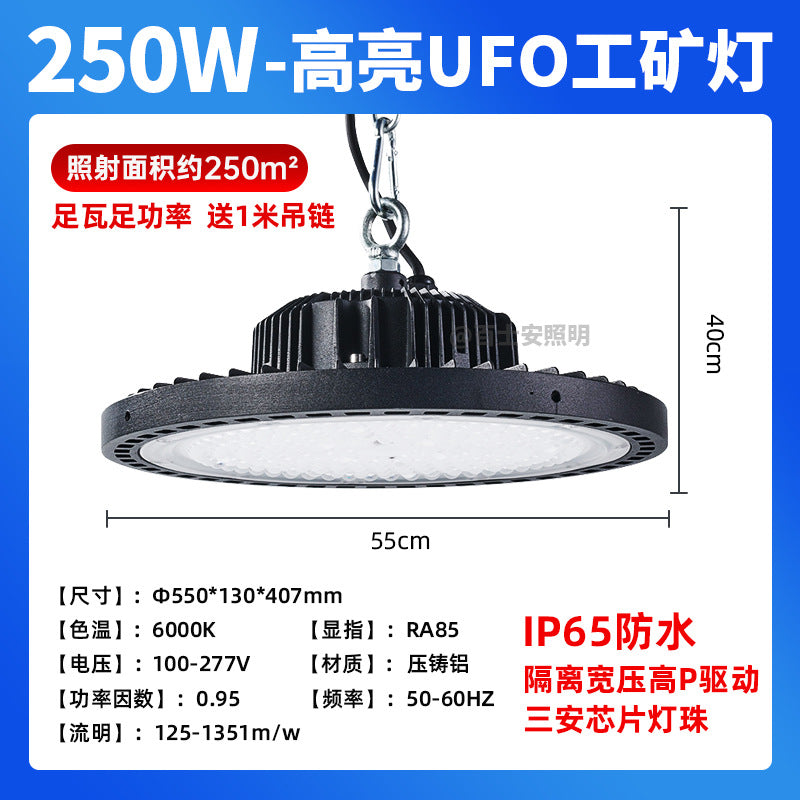 Cross-border engineering explosion-proof led flying saucer lights, workshop factory football stadium garage lighting ufo mining lights