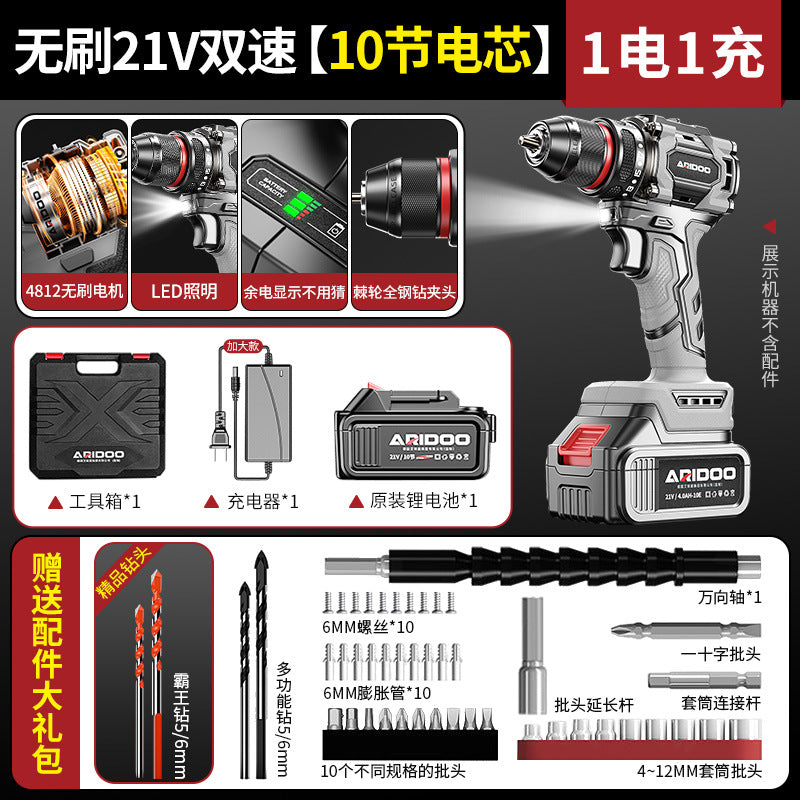 Ai Ruidun Electric Drill Brushless Small Steel Cannon Hand Electric Drill Rechargeable Multifunctional Household Impact Drill Lithium Battery Pistol Drill