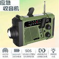 Tuoxiang t-6667 emergency hand-cranked power generation radio outdoor solar lighting flashlight power bank disaster prevention