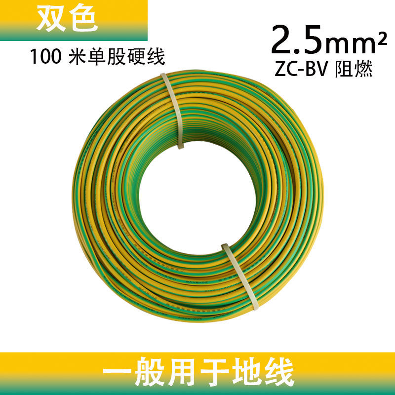 Official Pearl River ZC-BV 1.5/2 5/4/6 square national standard pure copper household wire home improvement single strand hard wire
