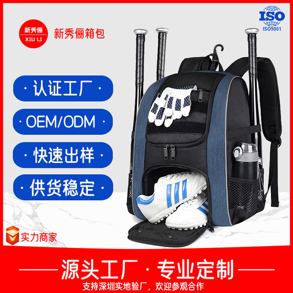 Manufacturer custom baseball backpack, baseball helmet, bat protective gear, water bottle pocket can accommodate 12 pairs