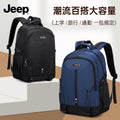 Jeep kids backpack - grades 1-6, lightweight, spine-protecting, waterproof school bag for elementary school students (boys & girls)