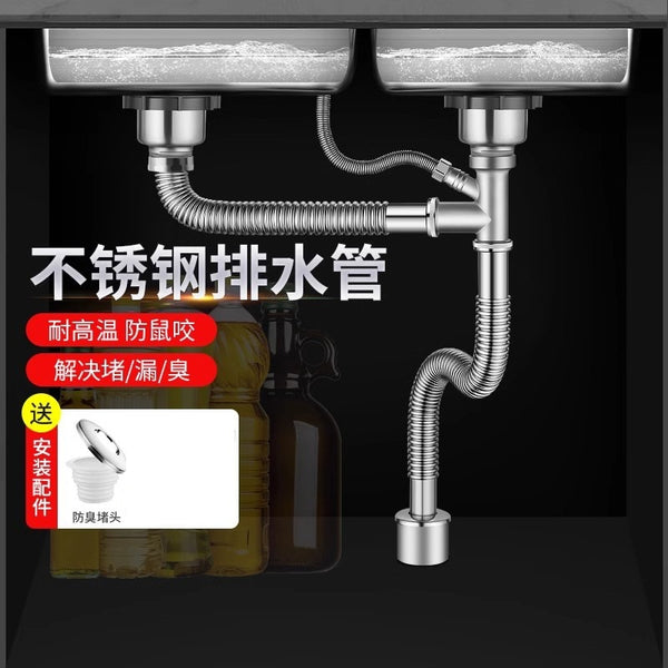 One piece of delivery, kitchen sink sewer pipe accessories, sink drain pipe, stainless steel sewer deodorant.