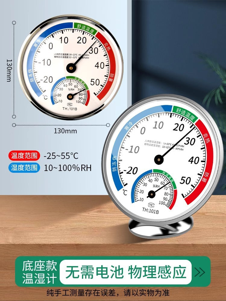Here are a few options, depending on the specific nuance you want to convey:  **option 1 (most common & direct):**  "home thermometer hygrometer - accurate indoor temperature & humidity monitor for refrigerator, baby room, and more"  **option 2 (slightly