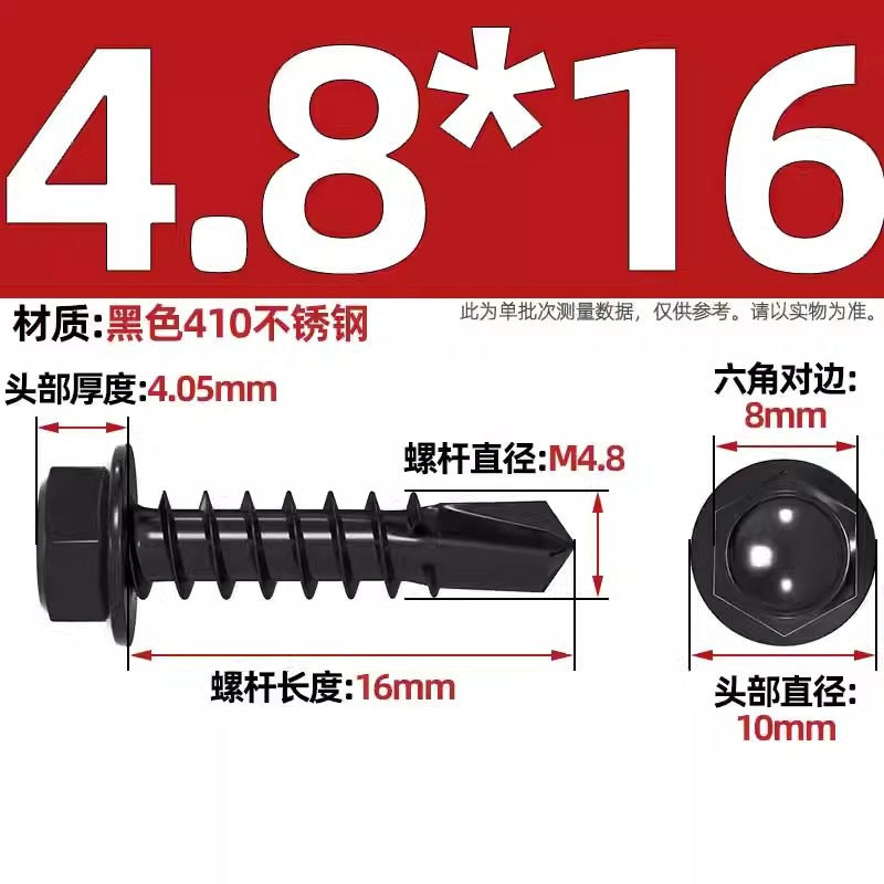 Black 410 stainless steel outer hexagonal drill tail screw dovetail nail color steel tile self-tapping self-drilling nail MM4.2M4.8M5