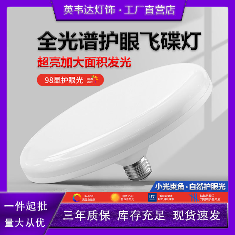 Full spectrum led bulb - super bright, energy-saving, high-power, eye-care e27 screw base, high-intensity lighting, ufo bulb for home use