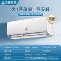 Great wall air conditioner, 1.5 hp/1 hp, new tier 1 inverter, energy-saving, power-saving, home use, cooling & heating, wall-mounted, silent & comfortable