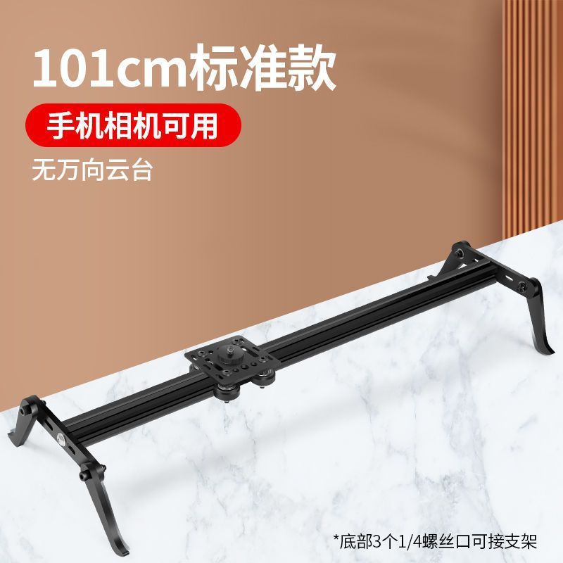 Mobile phone camera track delay slr track camera damping video jib head tripod aluminum alloy