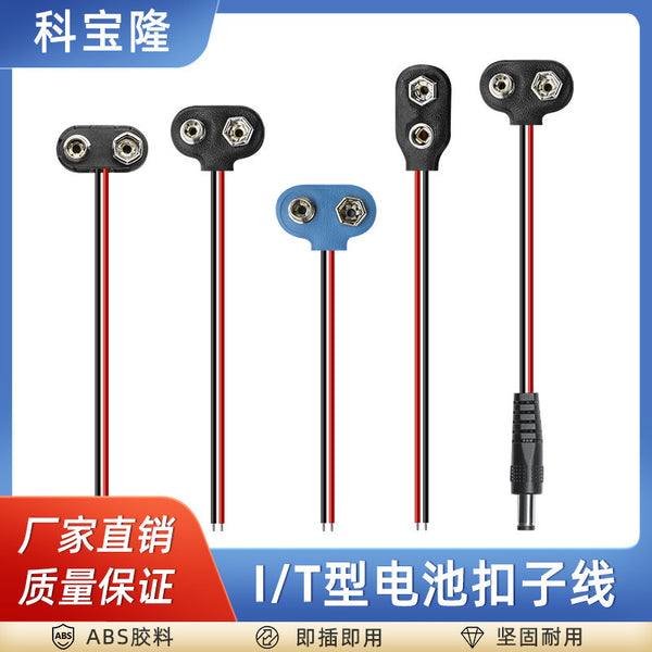 Wholesale T-type battery button cable power cord dc5521 male to t-type battery button seat lead type 9V power cord
