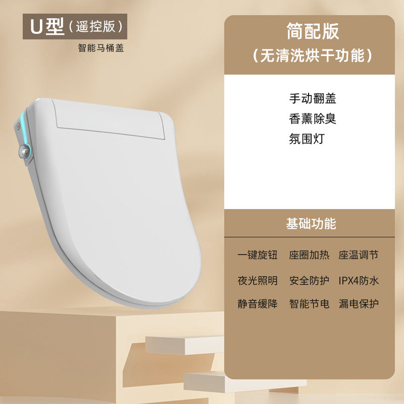 Smart toilet cover Fully automatic instant flushing seat ring Household multi-function electric drying Silent toilet cover