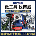 personalized nanwei brushless 26 light lithium electric hammer four-function hammer pick drill impact drill high-power power tool
