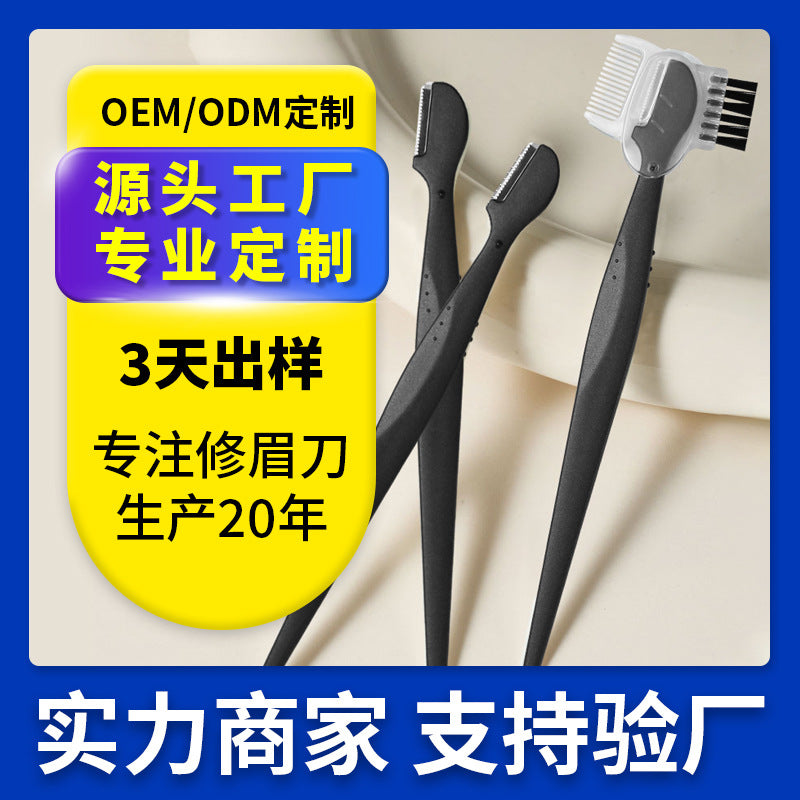 Factory-customized short-head eyebrow razor for women, featuring a safety guard to prevent scratches, stainless steel blades for precise shaping