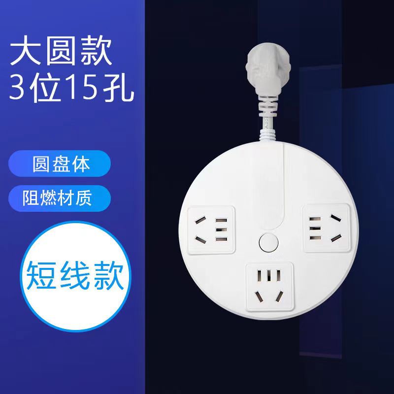 Retractable storage socket with cable power strip Multifunctional USB plug-in board Perforated plug-in board Student dormitory wiring board