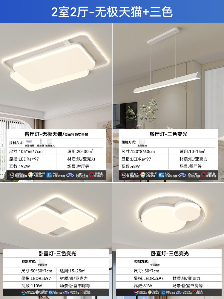 Living room light ceiling light modern simple atmosphere main light full spectrum eye protection LED light Nordic whole house lighting package