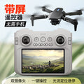 e99 remote control drone - screen-controlled aerial photography hd quadcopter with optical flow positioning - kids' toy aircraft