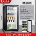 Gd-82 [single refrigeration + ambient light] hotel refrigerator (110v us standard)