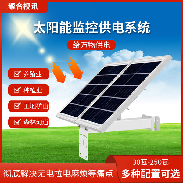 Monitoring power supply system 12V lithium iron phosphate battery 4G camera photovoltaic power generation system high power energy storage