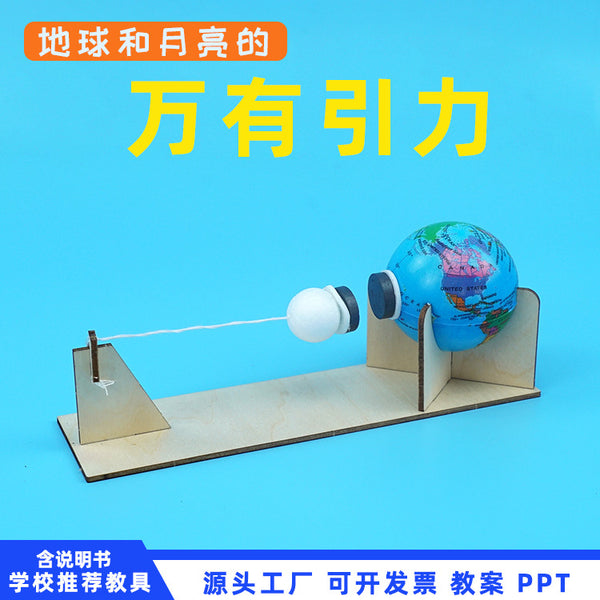 New creative small production of the earth and the moon gravity physical science experimental materials children's fun toys