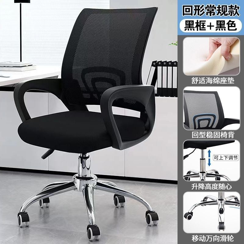 Computer chair, comfortable, long-sitting staff chair, swivel chair, for home universal wheel seat, gaming chair, dormitory adjustable office chair