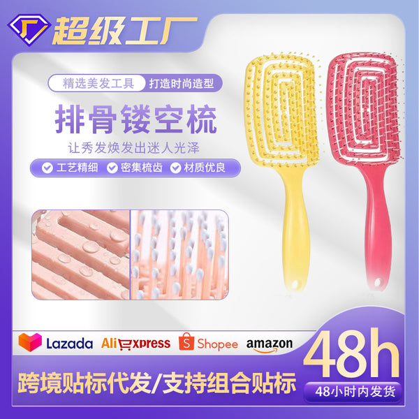 Big curved comb fluffy high cranial top comb mosquito coil comb modeling airbag ribs hollow comb long hair women's special air cushion comb