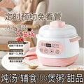 Electric stew pot, soup pot, water-stirred bird's nest baby porridge, multi-functional electric stew pot, ceramic for home fully automatic gift