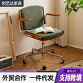 Armrest office computer chair for homeretrolift and swivel chair dormitory sedentary plaid lazy desk study chair
