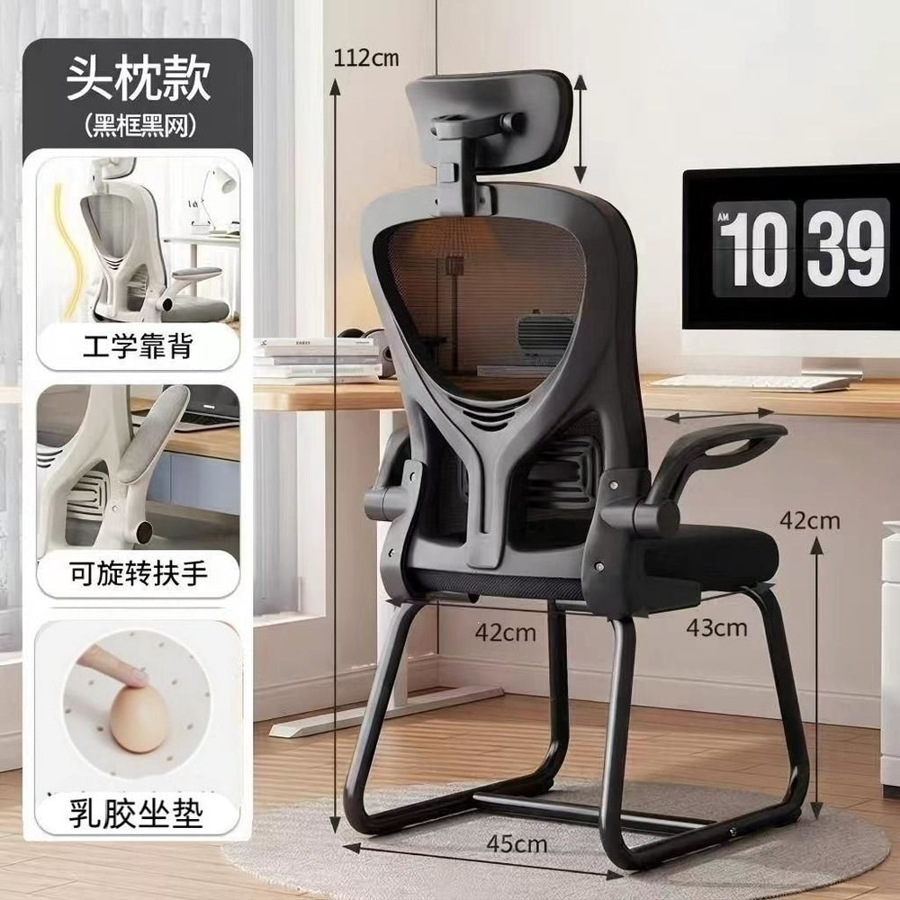 Computer chair backrest chair office sedentary comfortable seat dormitory college student study home plaid ergonomics
