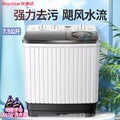 Royalstar 7.5kg small double barrel washing machine for home rental dormitory semi-automatic pulsator 7.5kg