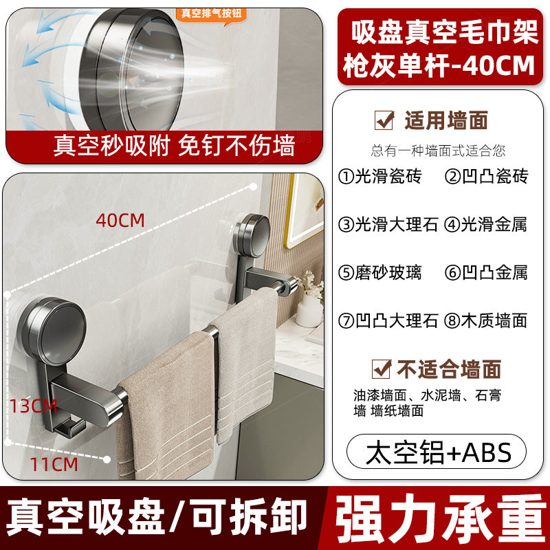Bathroom suction cup towel rack, no-drill wall-mounted towel bar, bathroom organizer, washroom towel storage rack