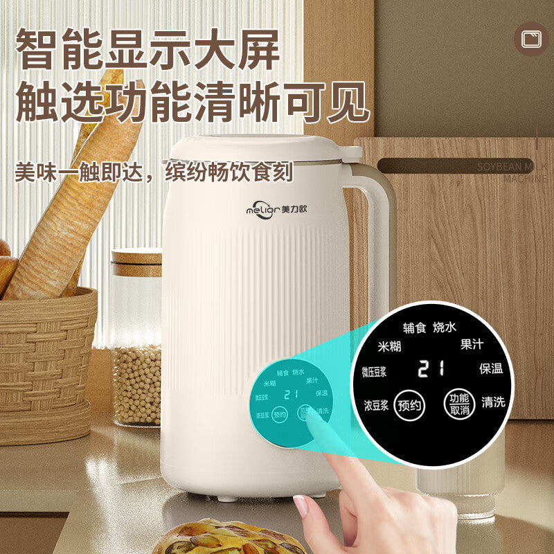 .5l soy milk machine large capacity for home-3 people multi-function fully automatic filter-free small wall breaking machine