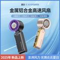 2025 new high-speed handheld fan, aluminum alloy semiconductor cooling fan, usb mini foldable desktop fan