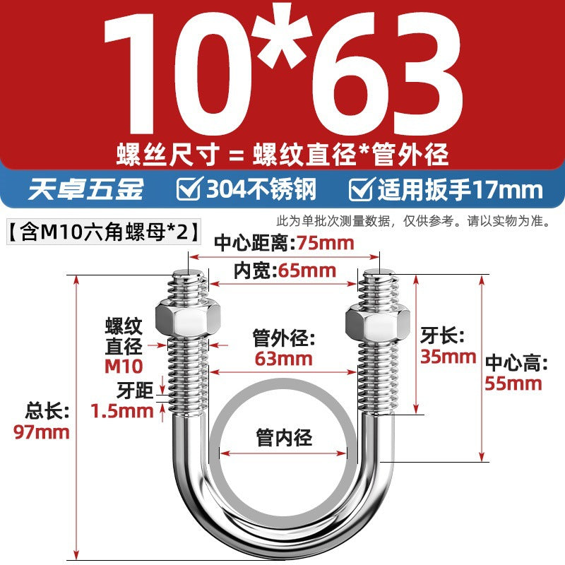 U-bolt 304 stainless steel U-screw pipe clamp pipe clamp fixed buckle set M6M8M10M12M24
