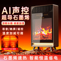 Camel heater for home intelligent electric heating humidification power saving graphene fireplace 2025new arrival flame stove