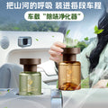 Car aromatherapy car interior decoration car perfume design customization oem car fragrance odm customization source factory