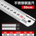 Steel ruler 1m stainless steel ruler iron steel ruler thickened hard ruler 15cm/30cm/50cm high precision steel ruler