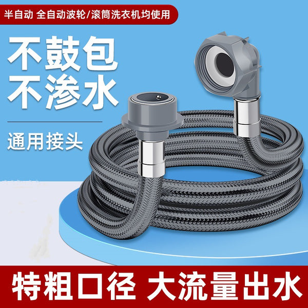 One piece of delivery, thickened universal automatic washing machine, extended water inlet pipe, lengthened water pipe, water injection pipe connector