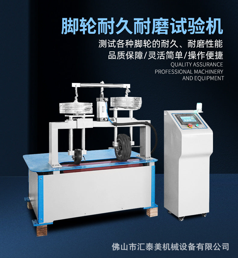 Caster durability and wear testing machine office chair wheel life tester chair caster durability testing device