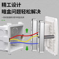 Baolian 86 type dark box repairer bottom box neutral junction box repairer switch socket box line fixing handy gadget