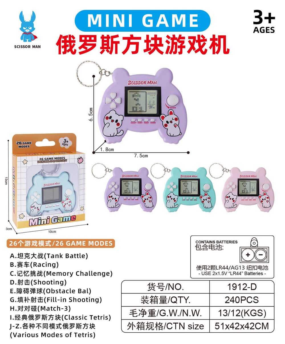 handheld tetris classic nostalgic digital game console toy keychain creative color box wholesale