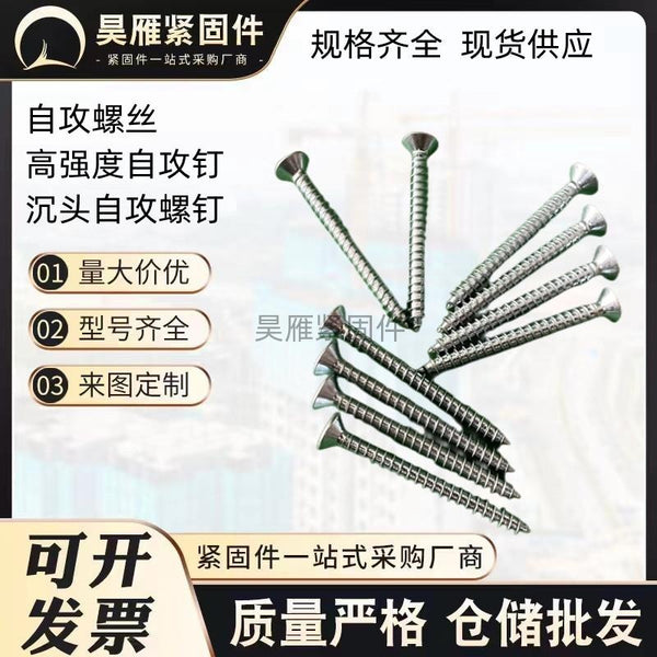 Tonghe high-strength self-tapping screws galvanized countersunk cross groove self-tapping screws high-strength self-tapping screws M4M5