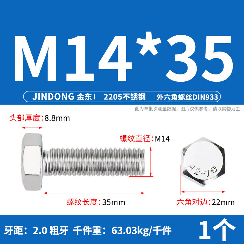 2205 stainless steel outer hexagon bolt full thread hexagon head screw M6M8M10M12M14M16M20M24