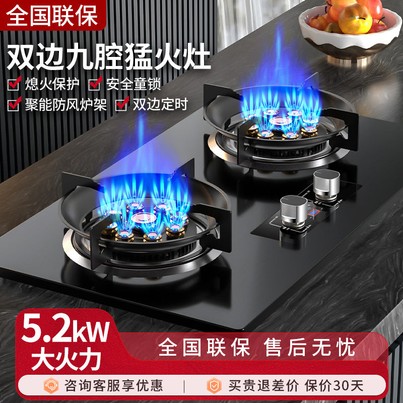 Wholesale nine-chamber gas stove double stove for home natural gas table built-in stove liquefied gas stove fierce burner