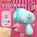 【customizable】wholesale automatic bubble gun - trending bubble wand - handheld electric bubble machine toy (leak-proof)