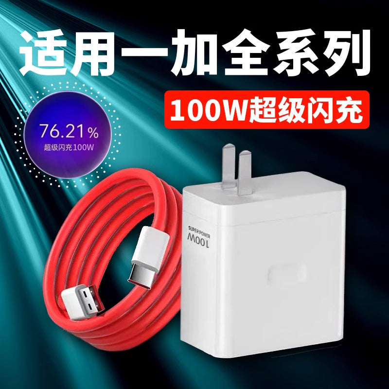 Suitable for oneplus charger ace2/3 super flash charge 100w mobile phone fast charging package one plus11/12/13