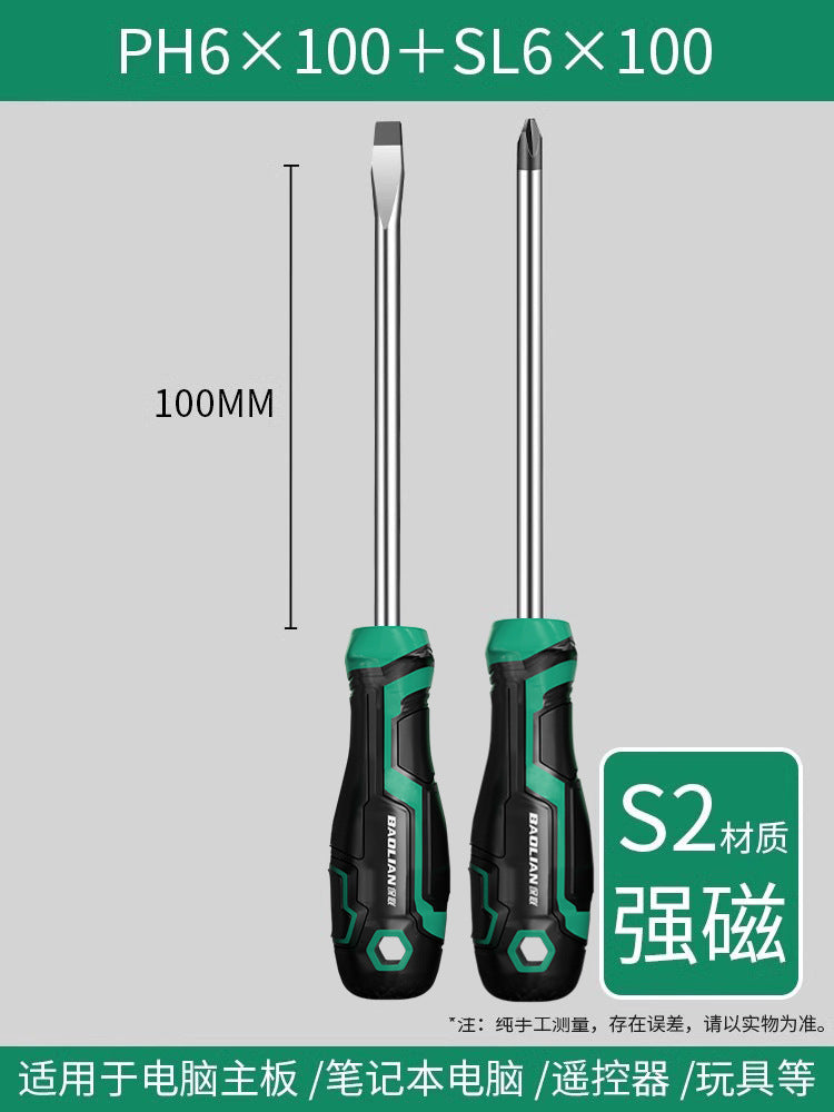 Baolian screwdriver industrial grade cross-shaped strong magnetic super-hard screwdriver tool suit screwdriver small screwdriver collection