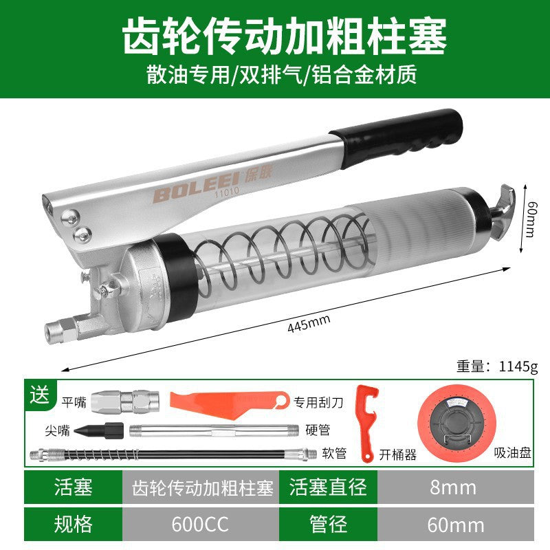 Manual grease gun single and double pressure lever oiler forklift excavator car grease gun artifact transparent special